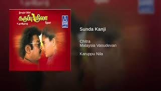 Sunda Kanji Soru Sutta KaruvaaduKaruppu NilaaGood Quality Clear Audio Song [upl. by Matthia650]