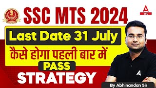 SSC MTS 2024  SSC MTS Form Fill Up Last Date  SSC MTS Strategy 2024 By Abhinandan Sir [upl. by Nolita]