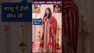 Aishwarya rai dress and jewellery in anant ambani and radhika wedding aishwaryarai [upl. by Medardas]