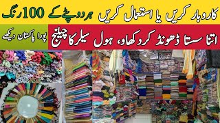 Siraj Market Wholesale Dupattas 100 Varieties at Unbeatable Prices shop Imran dupatta [upl. by Kegan]