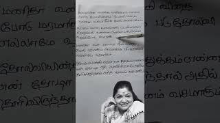 ஒவ்வொரு பூக்களுமே சொல்கிறதே❤️tamil lirics aongkschithra hits90s evergreen songshortsfeed [upl. by Nare64]