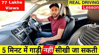 Part1  Learn Car Driving in the simplest Way  Honest and Practical Driving Lessons [upl. by Ellord]