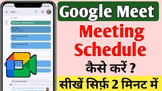 google meet par meeting schedule kaise kare 2024  How to schedule a meeting in Google meet [upl. by Amandi]