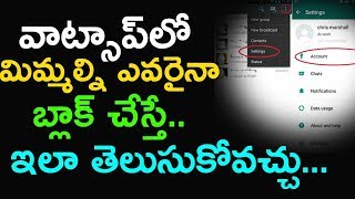 how to know does ae blocked in whatsappTelugu talkies [upl. by Hartill]