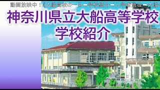 【令和7年度入学生向け】学校紹介 [upl. by Eanad]