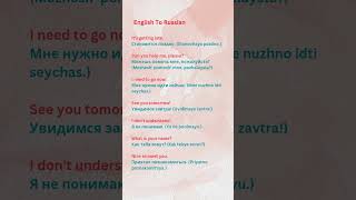 English To Russian Translate  learnrussianwords  russianalphabet  Simple sentences [upl. by Child]