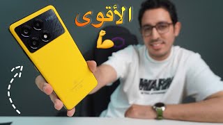 أقوى هاتف في الفئة المتوسطة لسنة 2024 😍  Poco X6 Pro [upl. by Keviv]