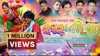 New rasarkeli sambalpuri song [upl. by Akihsan]