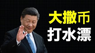 中国大撒币500亿美元打了水漂！巴基斯坦投入美国怀抱，允许美军驻军；（20230831NO2448） [upl. by Borroff]