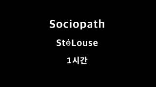 Sociopath StéLouse 1시간 1hour [upl. by Neddie]