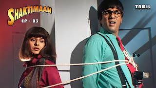 சக்திமான்  Shaktimaan  Tamil Ep  03  Mukesh Khanna Vaishnavi Mahant Kitu Gidwani Surendra [upl. by Eustace]