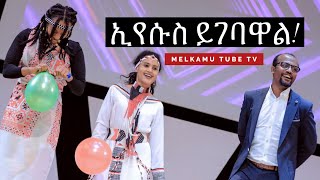 የ2013 መልካም ወጣቶች በተለያዩ ቋንቋዎች ጌታን ሲያመልኩ MELKAM WETAT S worshiping God with different languages [upl. by Elery246]