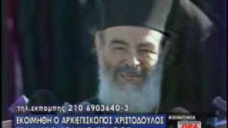 Archbishop Christodoulos dies [upl. by Ynamad102]