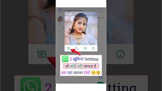 New 2 Secret WhatsApp Tricks🔥 short [upl. by Darci]