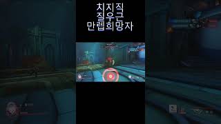 극강의 피지컬엔 뇌가 필요치 않아 overwatchgenji genji genjioverwatch [upl. by Emia]