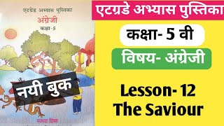 At great Abhyas pustika kaksha 5 angreji lesson12 The Saviour atgrade class5 english [upl. by Zarla]