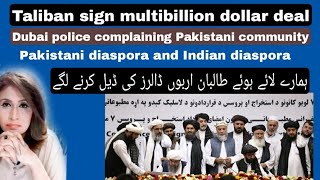 Taliban multibillion dollar deal Dubai police warn Pakistan community [upl. by Maxama731]