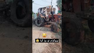 Tractor ka Program to warr gia viral foryou viralvideo tractorstunt youtubeshorts shorts [upl. by Kcirrez778]