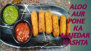 ek katori poha aur aloo se banne wala bahut hi testi nashtabreakfast and snacks time recipe [upl. by Aivlis]