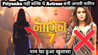 Naagin 7Not Priyanka Chahar Choudhary But This Popular Actress Is The New NaaginName Revealed [upl. by Kcirevam]