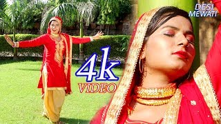 mewati Video song होट रसीला आँख नसली  Full HD 4K Video  New Mewati Songs 2019 [upl. by Les]