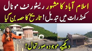 Monal Restaurant Islamabad Khandrat Me Tabdeel  Monal Restaurant Islamabad Closed Latest Updates [upl. by Reitrac147]