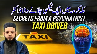 Psychiatrist Taxi Driver in Makkah  Makkah Ka Taxi Chalata Doctor  Pomodoro Technique [upl. by Atinaj]