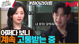 간식게임 남편 수현 등장 데뷔부터 지금까지 영원히 고통받음ㅋㅋㅋ highlight놀라운토요일  amazingsaturday EP307 [upl. by Netsirhc452]