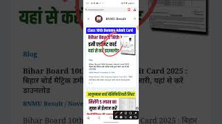 Bihar Board 10th Dummy Admit Card 2025  10th Dummy Admit Card 2025  10th Dummy Admit Card [upl. by Plafker]