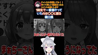 1期生で一番儲かっていたのは〇〇と語る樋口楓【にじさんじにじさんじ切り抜き樋口楓樋口楓切り抜きJK組雑談質問コーナーでろーん恋愛相談】 [upl. by Vaientina]