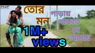 Tor Mon Paray thakte de amay [upl. by Akihsan142]