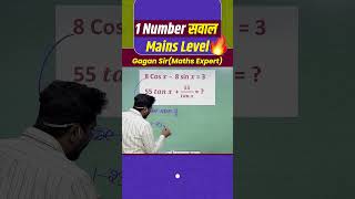 1 Number सवाल Mains Level  Trigonometry by Gagan Pratap sir ssc shorts chsl2024 mts cpo cgl [upl. by Yelhak]