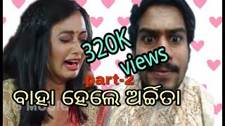 Baha hele archita  Part 2  Funny Angulia  Ft Bunty [upl. by Millburn996]