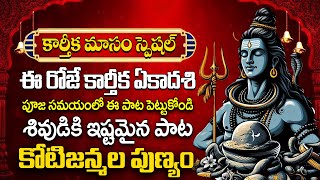 KarthikaMasam Rendo Mangalavaram Special Songs  Lingashtakam  Lord Shiva Songs  Uni TV [upl. by Othelia]