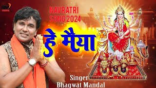 Nabarati  हे मैया  Bhagwat Mandal Maithili Gana 2024 Hey Maiya I Devi Bhajan I Navratri Special [upl. by Irrot]