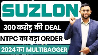 Suzlon Energy The Next Multibagger Stock Analysis amp Future Growth Potential [upl. by Arndt]