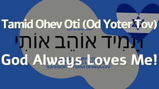 OD YOTER TOV עוֹד יוֹתֵר טוֹב God Always Loves Me תמיד אוהב אותי  Learn Hebrew with Israeli Songs [upl. by Joh]