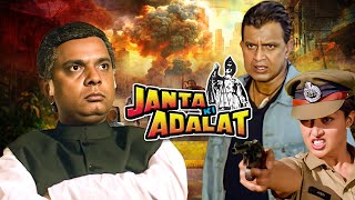 Janta Ki Adalat Full Movie HD  Mithun Chakraborty Madhoo  Action Hit Movie [upl. by Liarret]