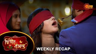 Dwitiyo Basanta  Weekly Recap 13 May  18 May Sun Bangla TV Serial  Sun Bangla Serial [upl. by Navillus]