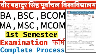 Vbspu examination form 2023  Vbspu examination form 2023 kaise bhare  Vbspu 1st sem exam form 2023 [upl. by Lawry]