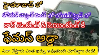 Car dent RemoveDent Remove and PaintingLower Tank BundLow priceTelugu [upl. by Eenot]