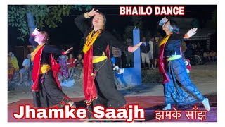 JHAMKE SAAJHझम्मके साँझ  DEUSI BHAILO DANCE  Jhilimili dance  Paul shah song [upl. by Lerraj]