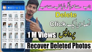 Best deleted photo recovery app for android hindiurdu [upl. by Olenolin]