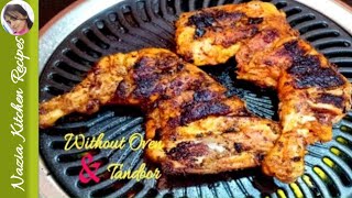 बिना तंदूरओवन के बनाये आसानी से तंदूरी चिकनEasy amp Soft Tandoori Chicken On GassOGrill [upl. by Nalloh]