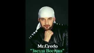 MrCredoquotЗвезда Востокаquot Official track 2002 [upl. by Anyak]