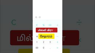 Milligram gold wastage calculation சேதாரம் கணக்கிடுவது எப்படி  gold Milligram calculation gold [upl. by Emmuela752]