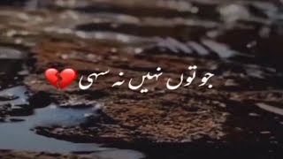 Sahibzada Waqar Poetry Status  Urdu Shayari Status  Urdu Sad Shayari  Izhaar e Ishq [upl. by Tankoos219]