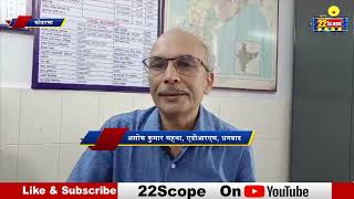 कोडरमा में स्टेशन का होगा आधुनिकरण अमृत भारत योजना के तहत कोडरमा स्टेशन की बदलेगी तस्वीर [upl. by Yeldoow]