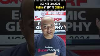 UGC NET Dec 2024 Online ही होगा या Offline   Ashish Sir shorts ugcnetdec2024 onlinevsOffline [upl. by Marcy]