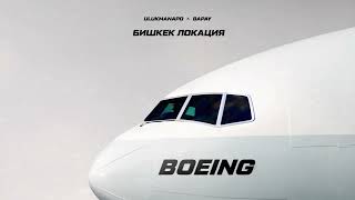 Ulukmanapo BAPAY  Boeing Lyric Video [upl. by Clemmie]